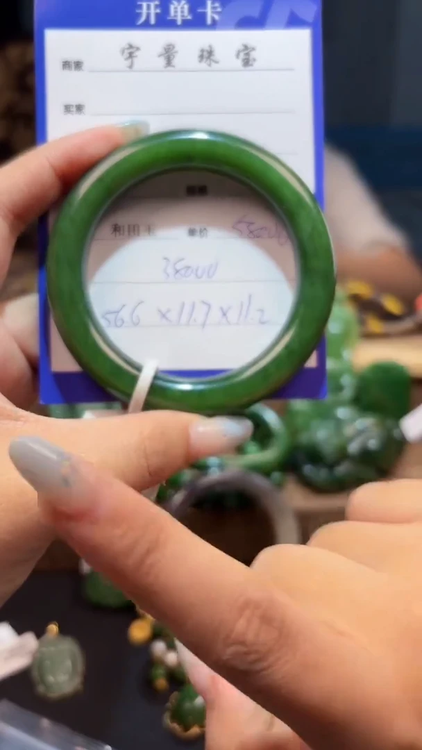 和田玉（碧玉）手镯未镶嵌1