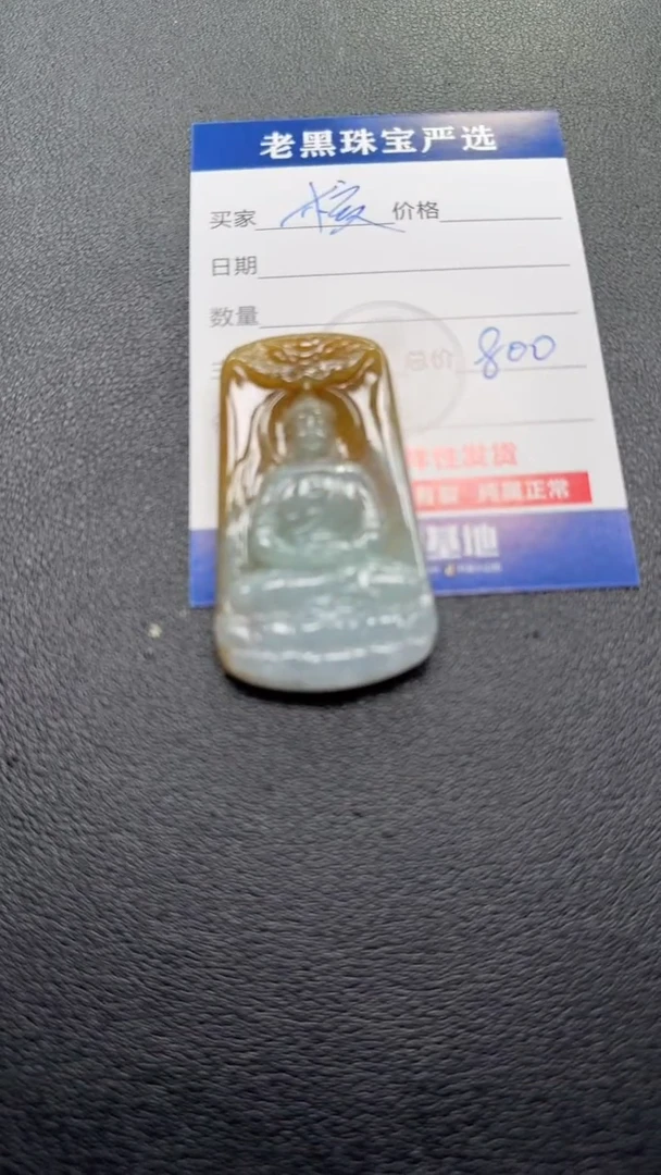 颈饰未镶嵌翡翠核*界翡翠