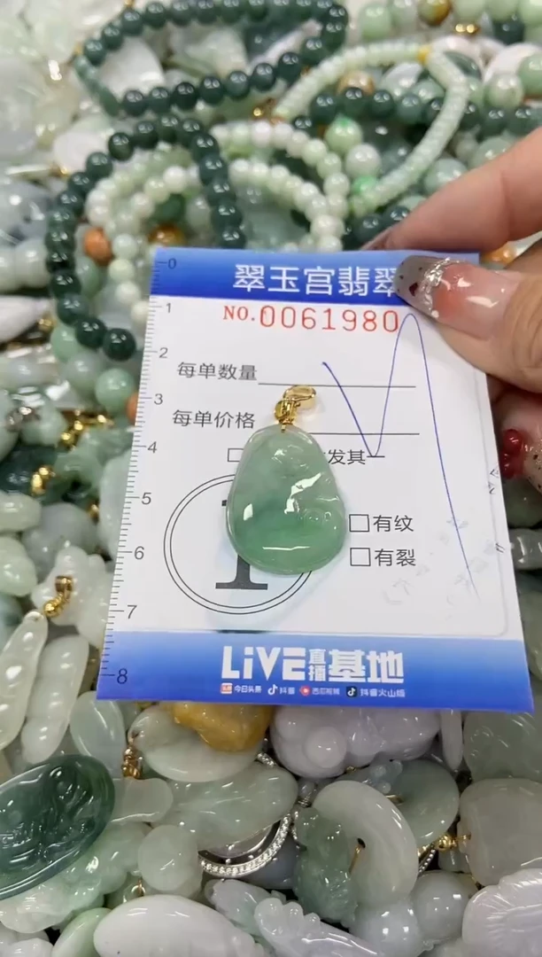 【闪购商品】翡翠颈饰未镶嵌闪购商品0061980