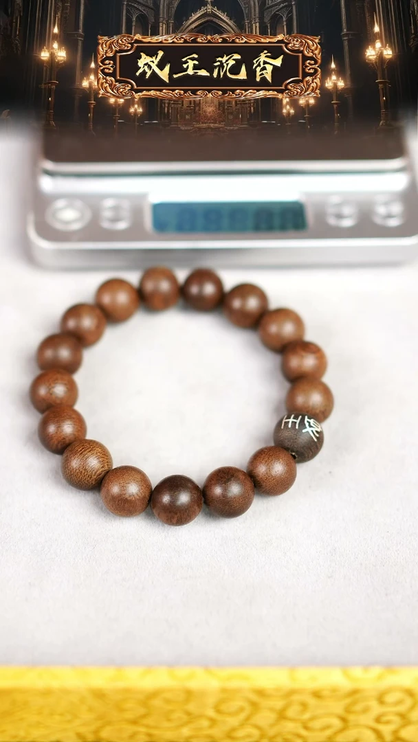 【闪购商品】沉香手串香港昆仑梅格沉香单圈1.2