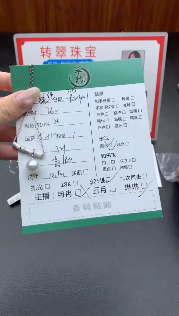 颈饰银S925镶嵌海水珍珠纯***光吊坠