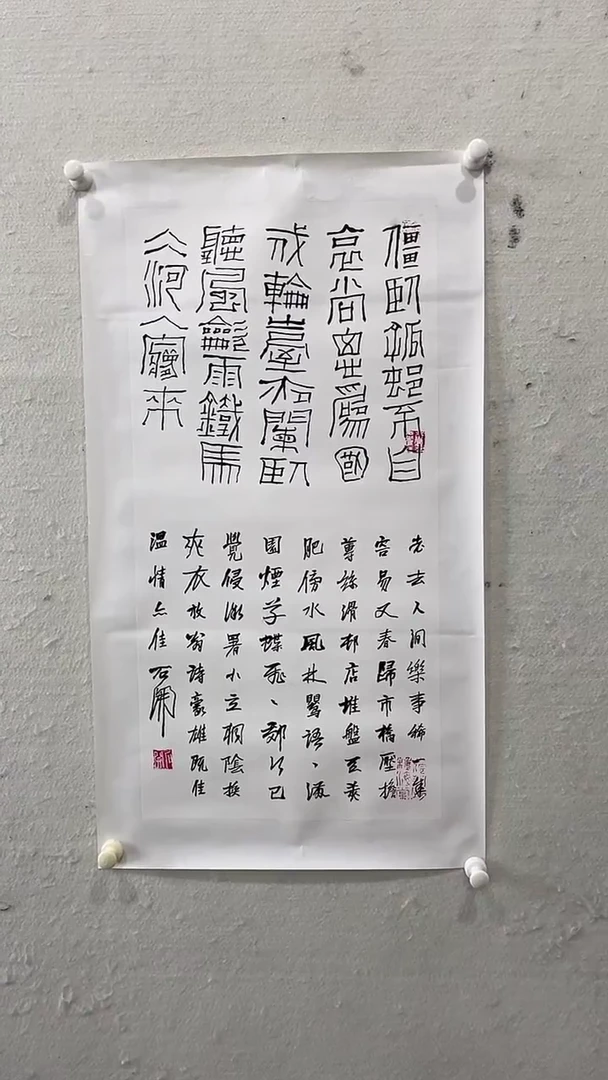 书法美术馆书法画作