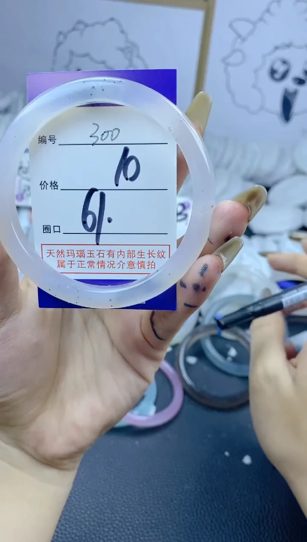 手镯玛瑙/玉髓合金300