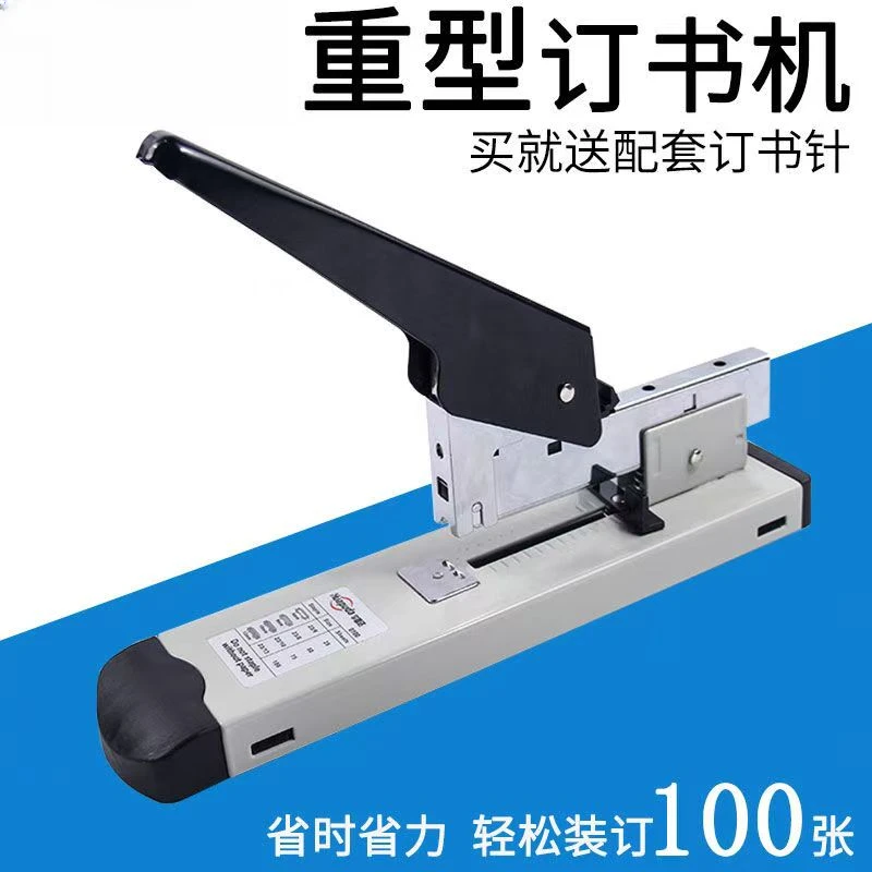 省力型重型订书机厚层办公长臂订书器 大号加厚加长装订机订100张