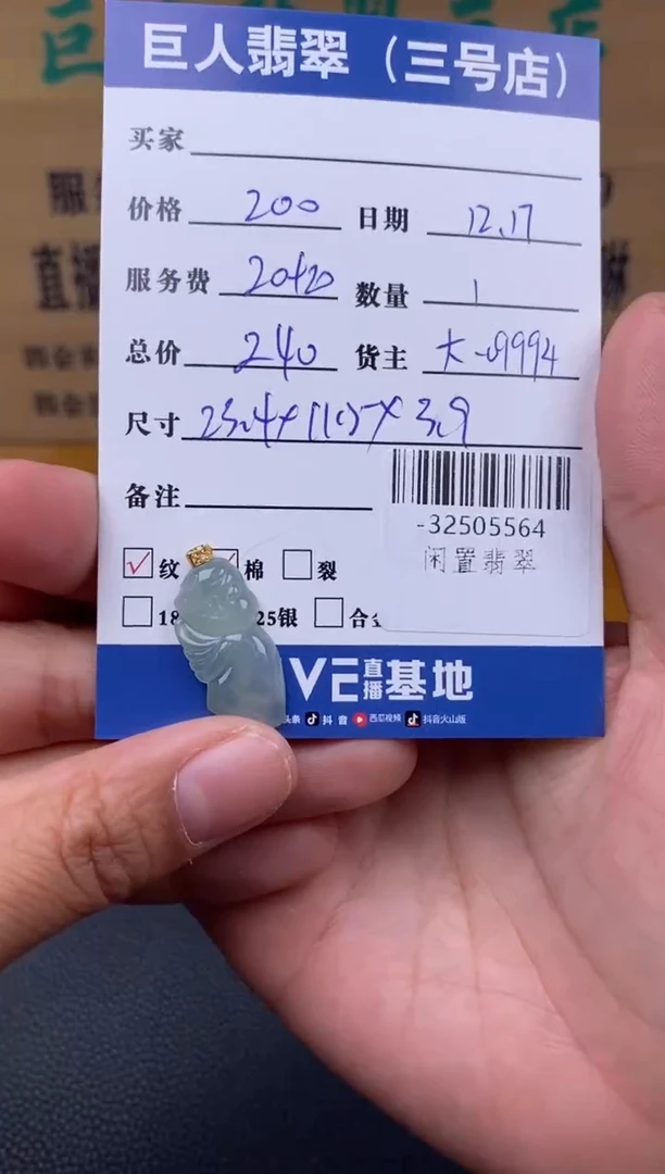 颈饰18K金镶嵌翡翠多人-32505564