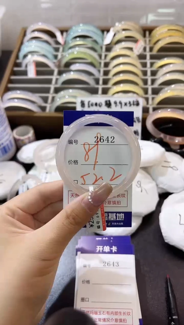 手镯玛瑙/玉髓未镶嵌漫*野2642