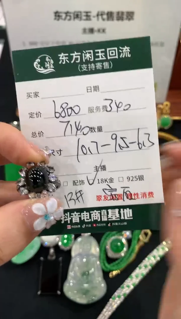 18K金镶嵌戒指翡翠不退不换