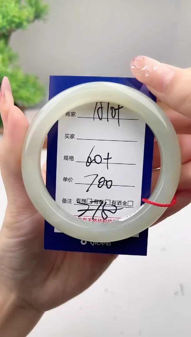 未镶嵌手镯和田玉微色差A109