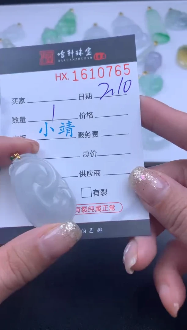 【闪购商品】翡翠挂件未镶嵌哈轩 挂件1