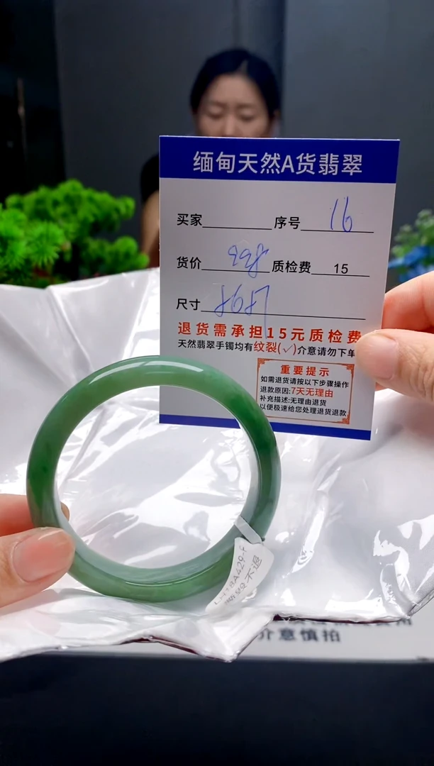 未镶嵌手镯翡翠16缅甸天然A货翡翠需包容瑕疵，介意慎拍