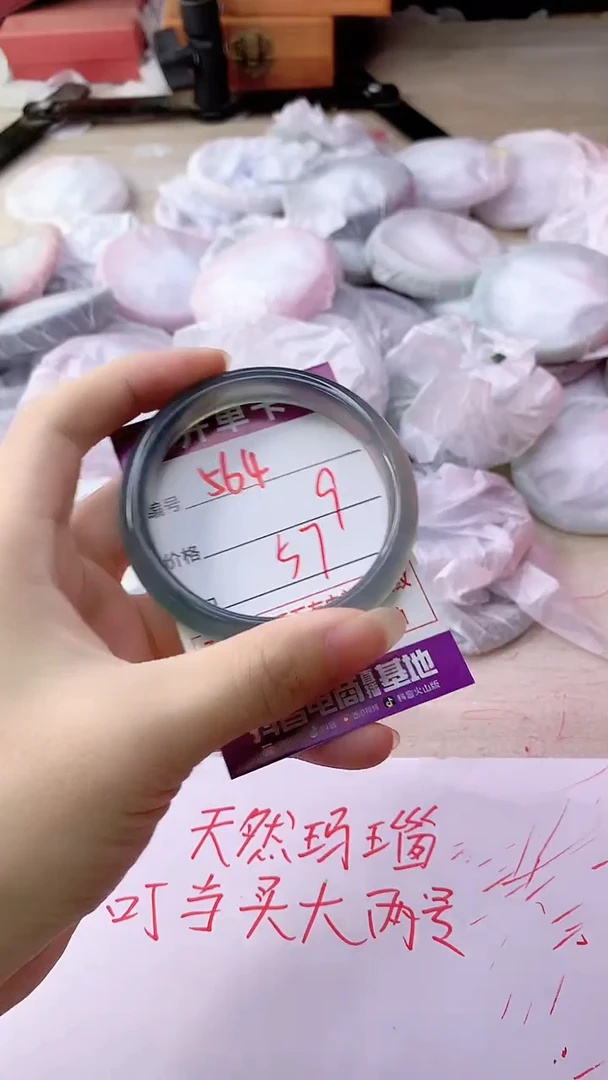 手镯玛瑙/玉髓未镶嵌564