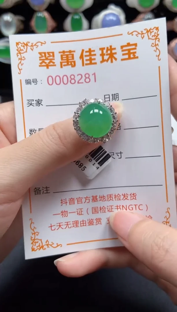 银S925镶嵌戒指翡翠8281