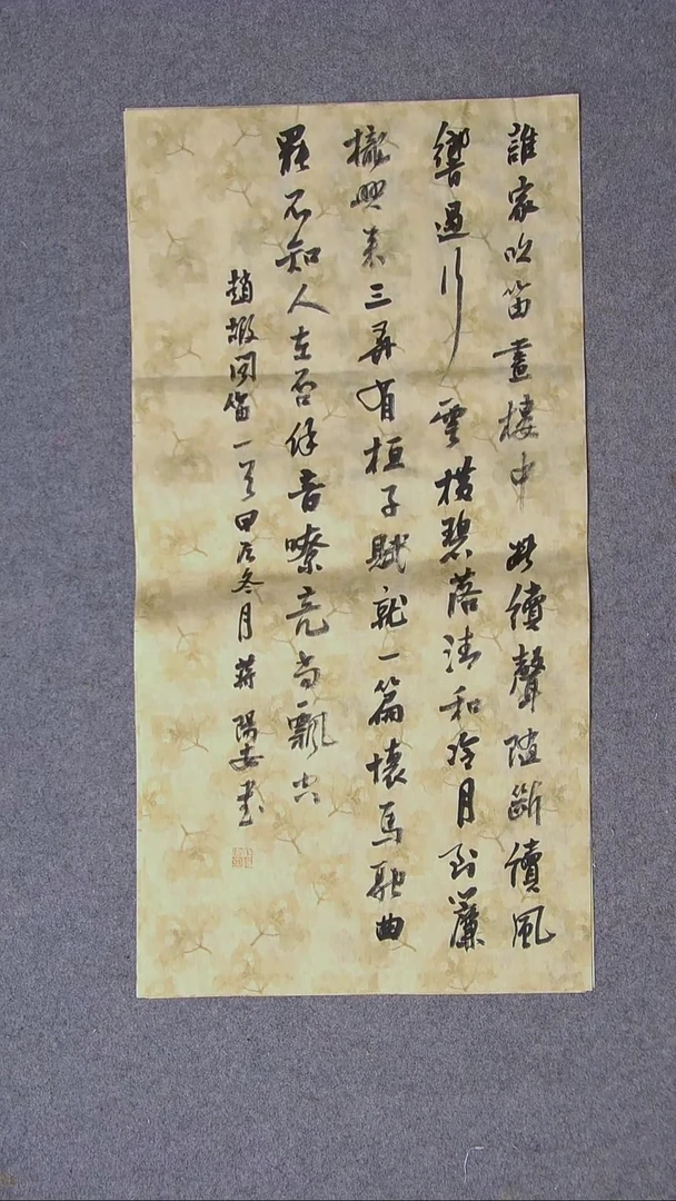 书法蒋阳安 陕西西安69*34两平尺