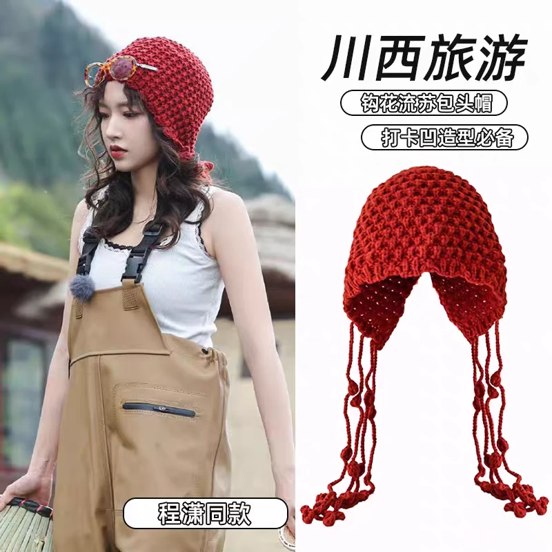 程潇同款红色针织包头帽女川西旅游氛围高级感毛线帽流苏冷帽