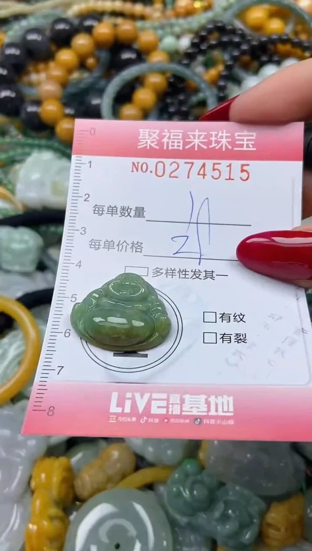 颈饰未镶嵌翡翠闪购0274515