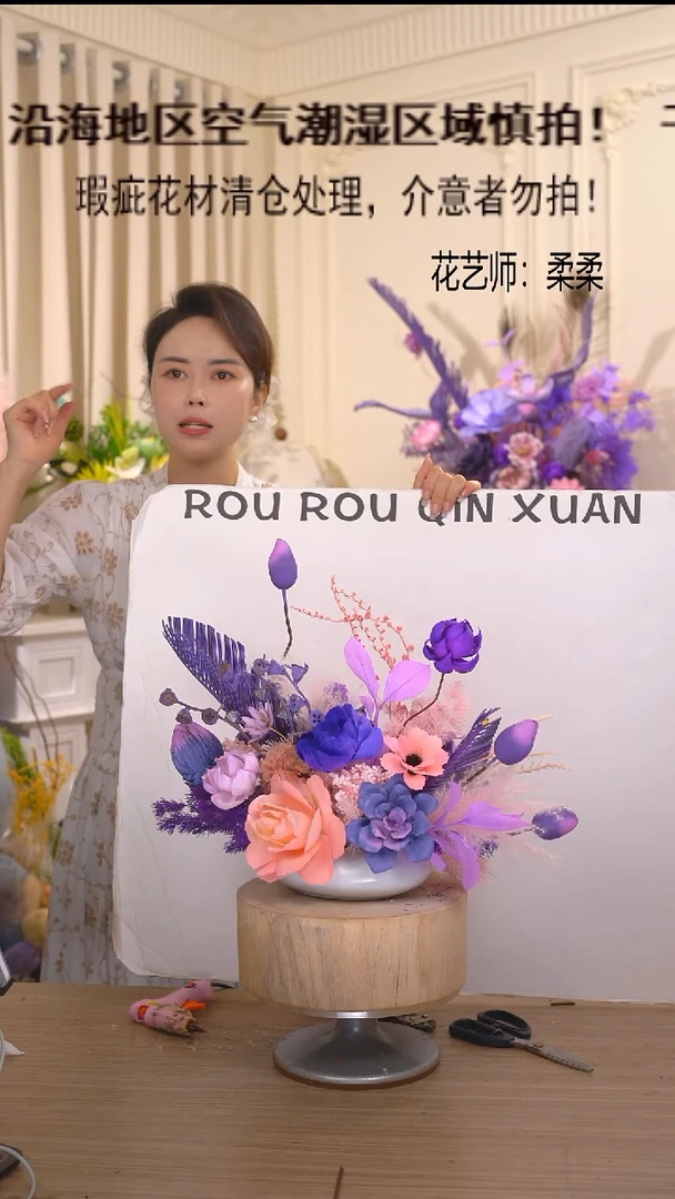 福利永生花干花(鸭蛋白瓶+粉紫)福利瑕疵花材成品花艺不退换