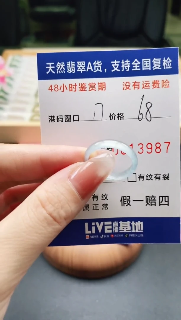 未镶嵌戒指翡翠天然A货翡翠戒圈3987