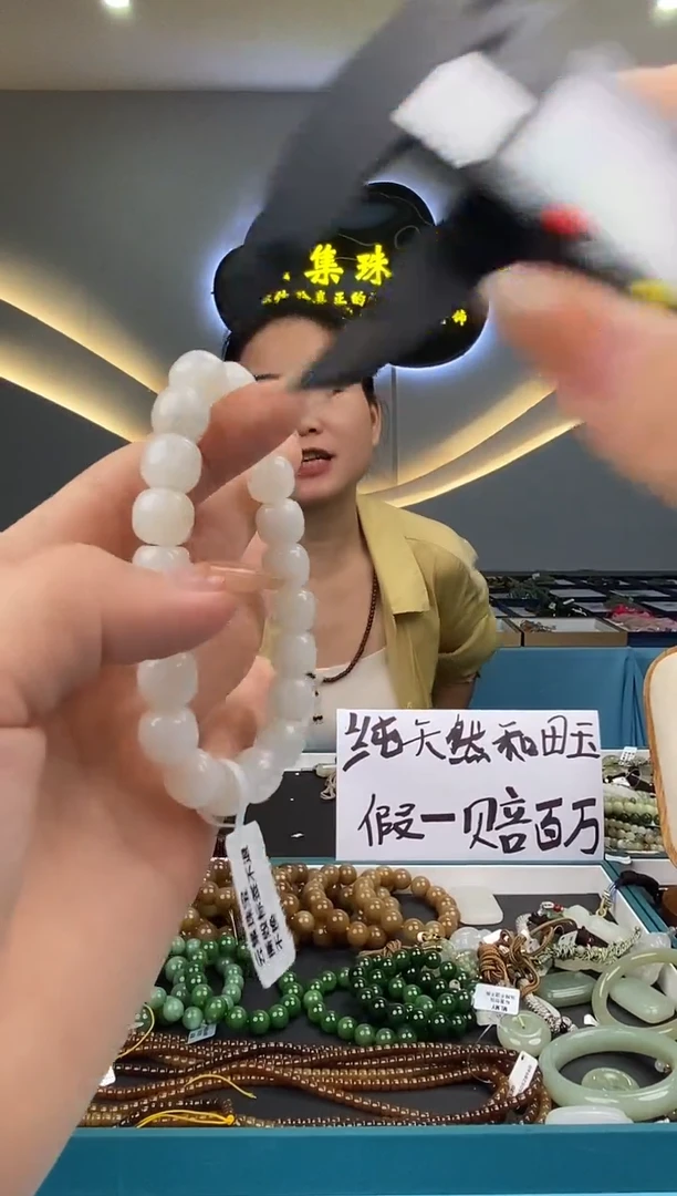 和田玉未镶嵌颈饰拍一发一