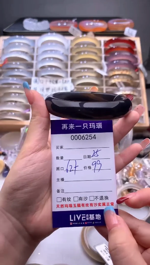 手镯玛瑙/玉髓未镶嵌6254