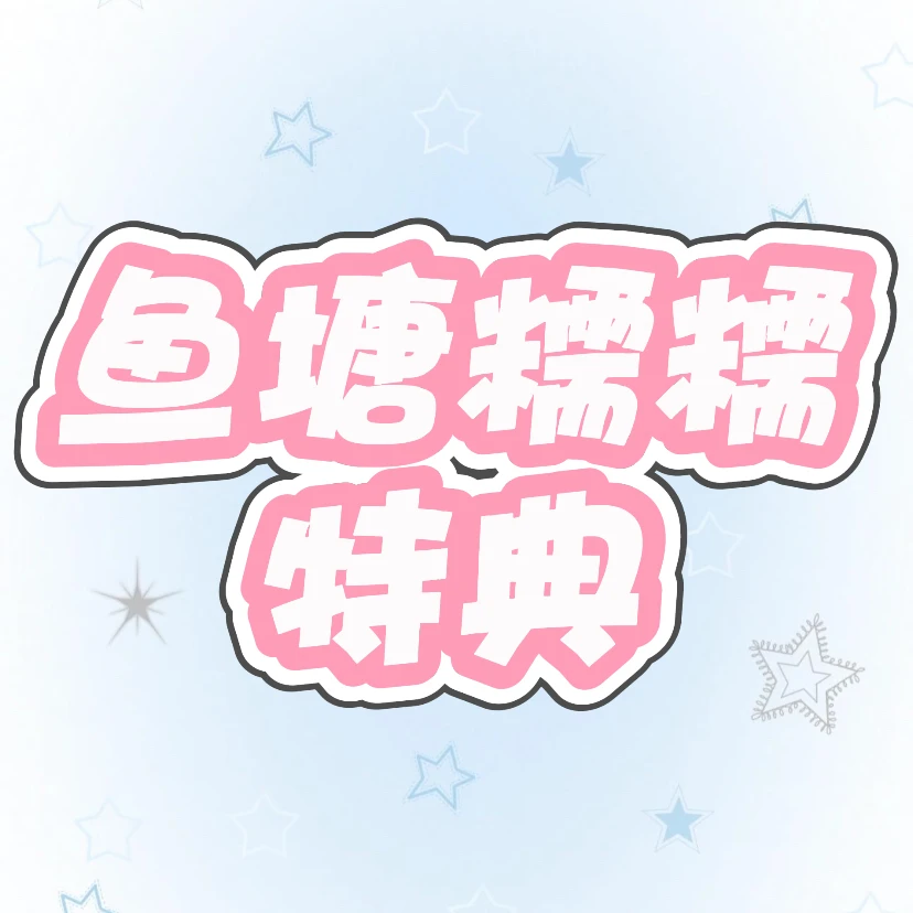 【官方 正品 】 aespa mini6  rich man burst energy  CD 特典