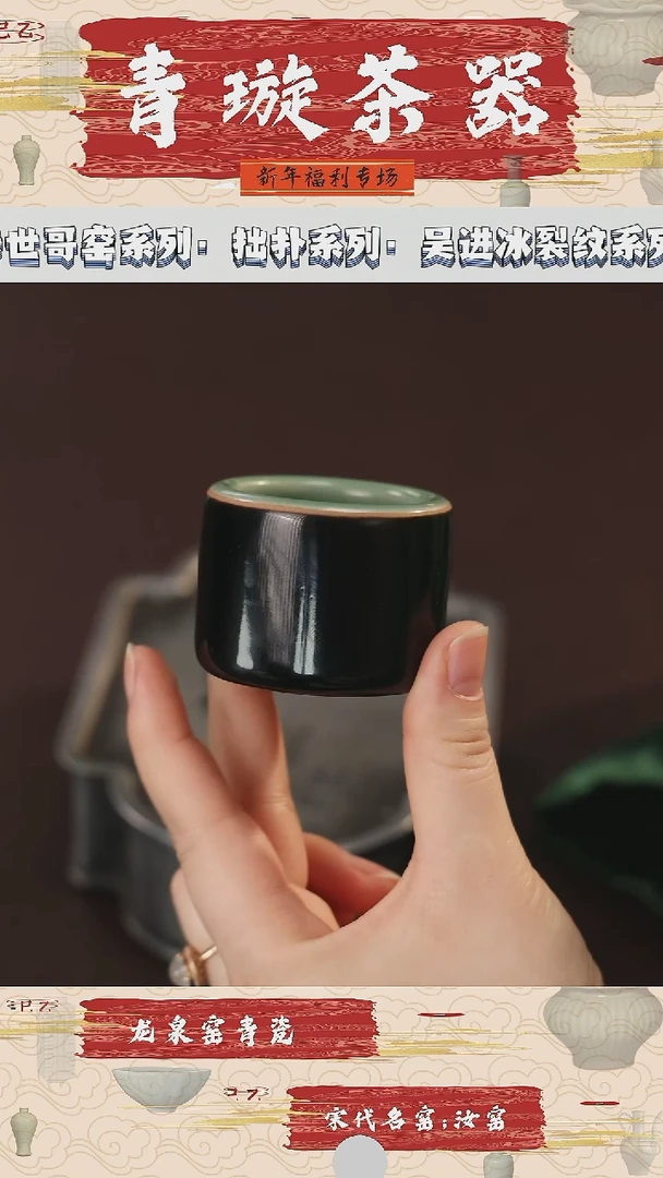 【闪购商品】杯青璇茶器#黑釉扳指##