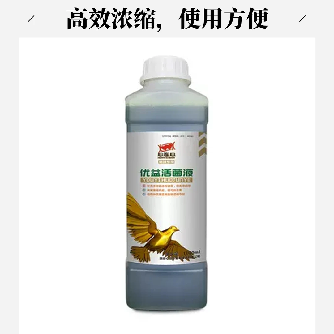 心连心优益活菌液1000ml促消化信鸽赛鸽调理鸽子活菌鸽子用品大全