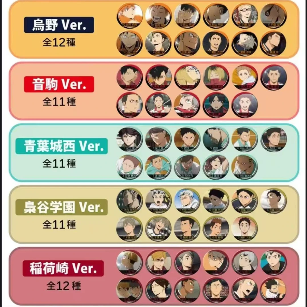 【加菲谷】代拆盲盒 排球少年JS名场面吧唧盲盒