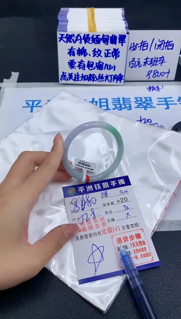 未镶嵌手镯翡翠1