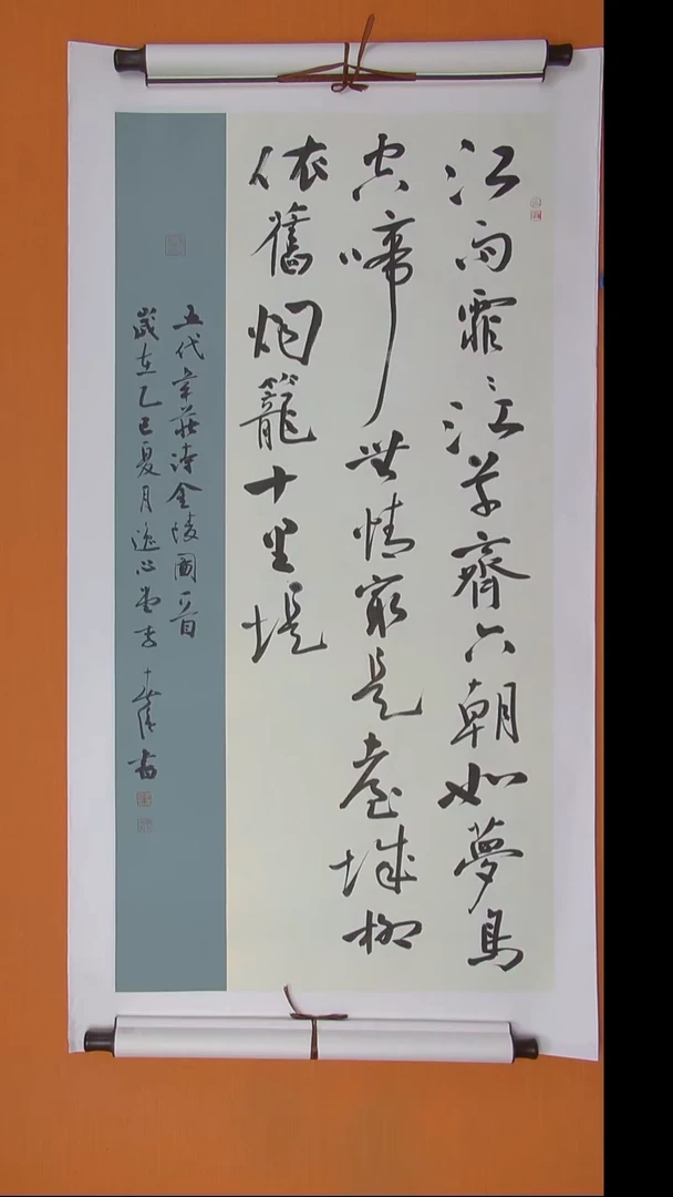 书法李老师书法纯手写152*80