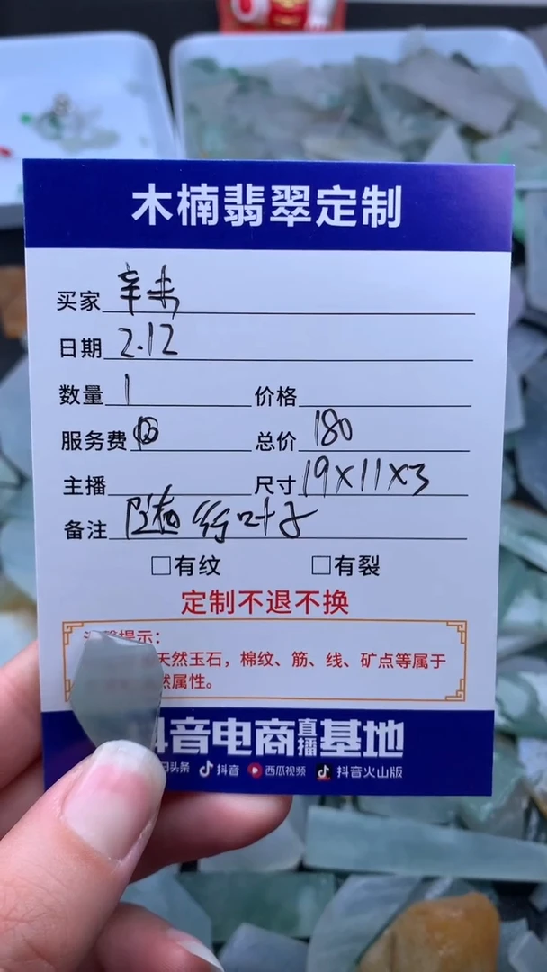 【闪购商品】定制翡翠未镶嵌叶子