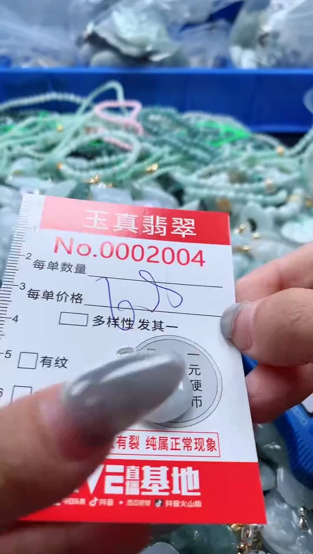 吊坠(不含链)未镶嵌翡翠2004