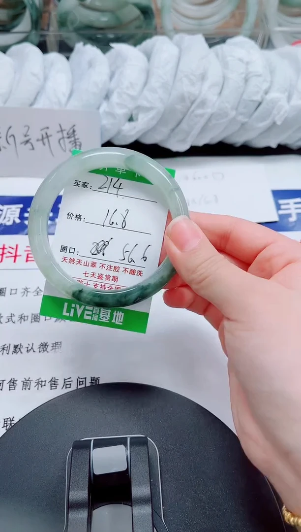未镶嵌手镯石英质玉214-55/56