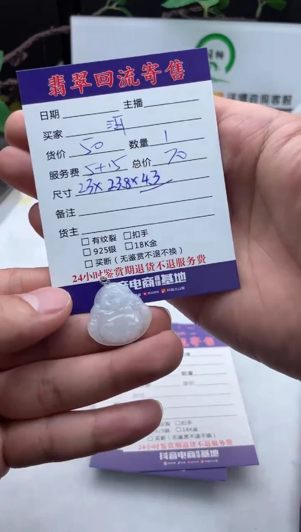 【闪购商品】翡翠颈饰18K金镶嵌挂件