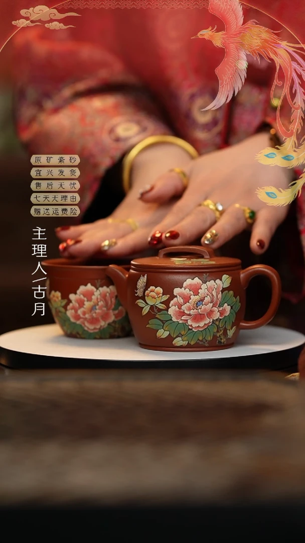 【闪购商品】FS836大红袍‘牡丹图’主人杯100c