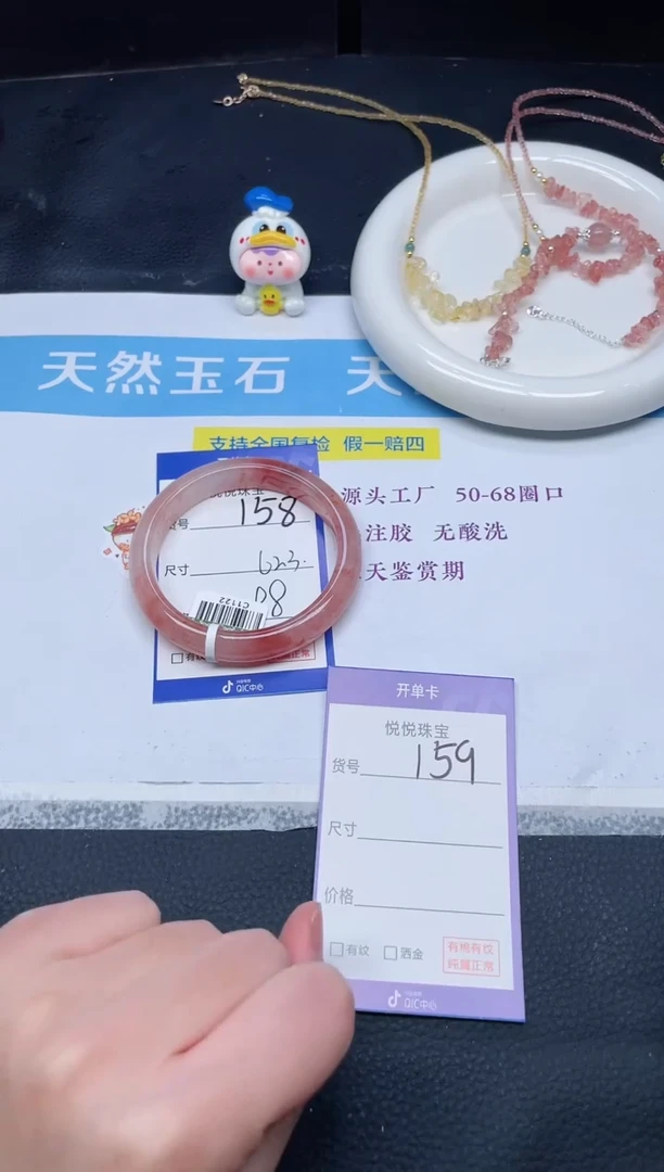 未镶嵌手镯石英质玉158-62.3
