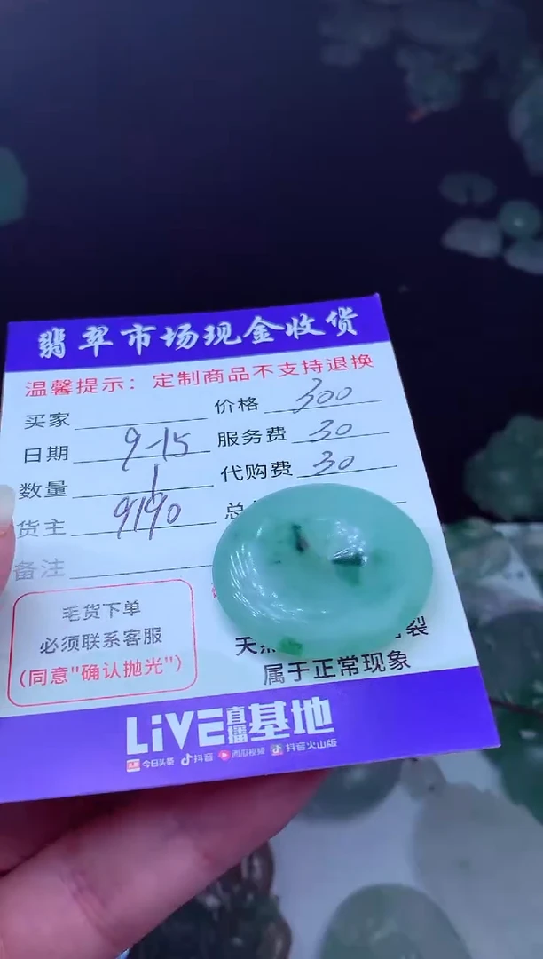 未镶嵌定制翡翠阿*哥翡翠毛货定制223693