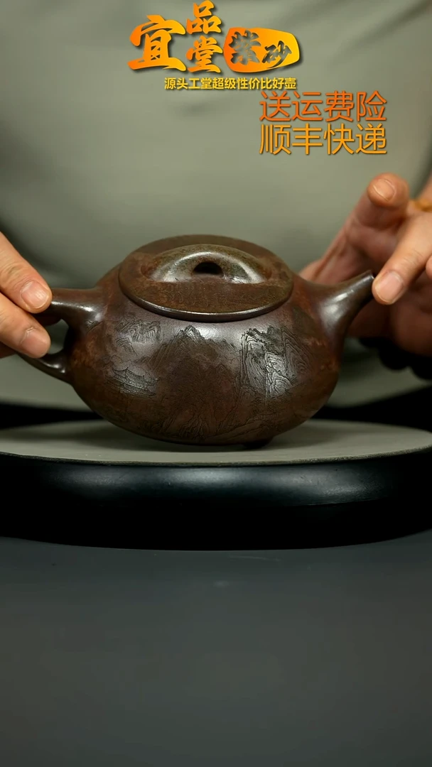 茶壶紫砂梨皮段观山大石瓢550CC