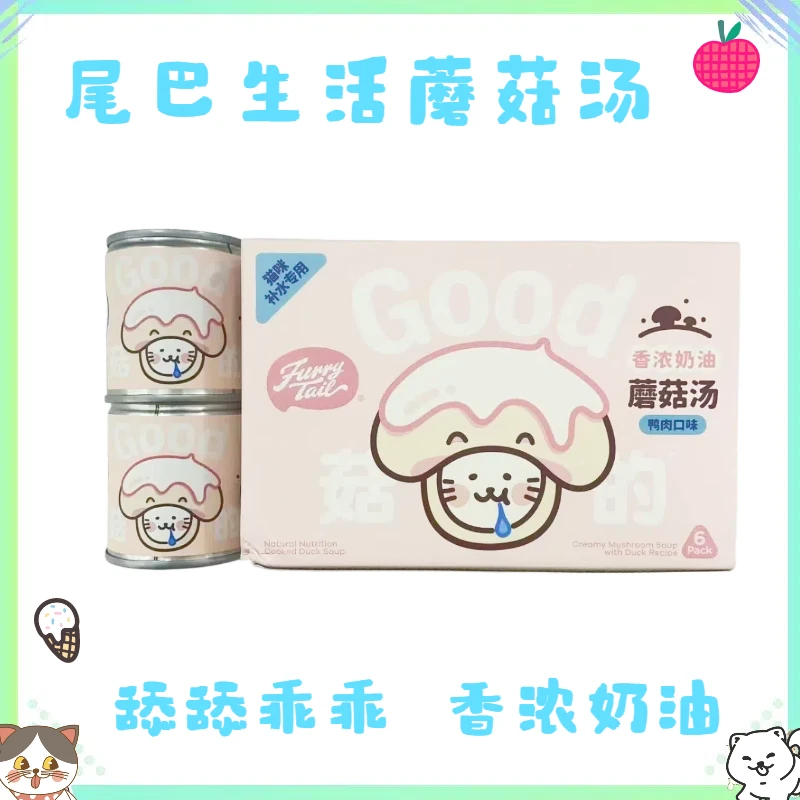 【全店四件包邮】尾巴生活蘑菇汤全价主食猫咪浓汤奶油罐