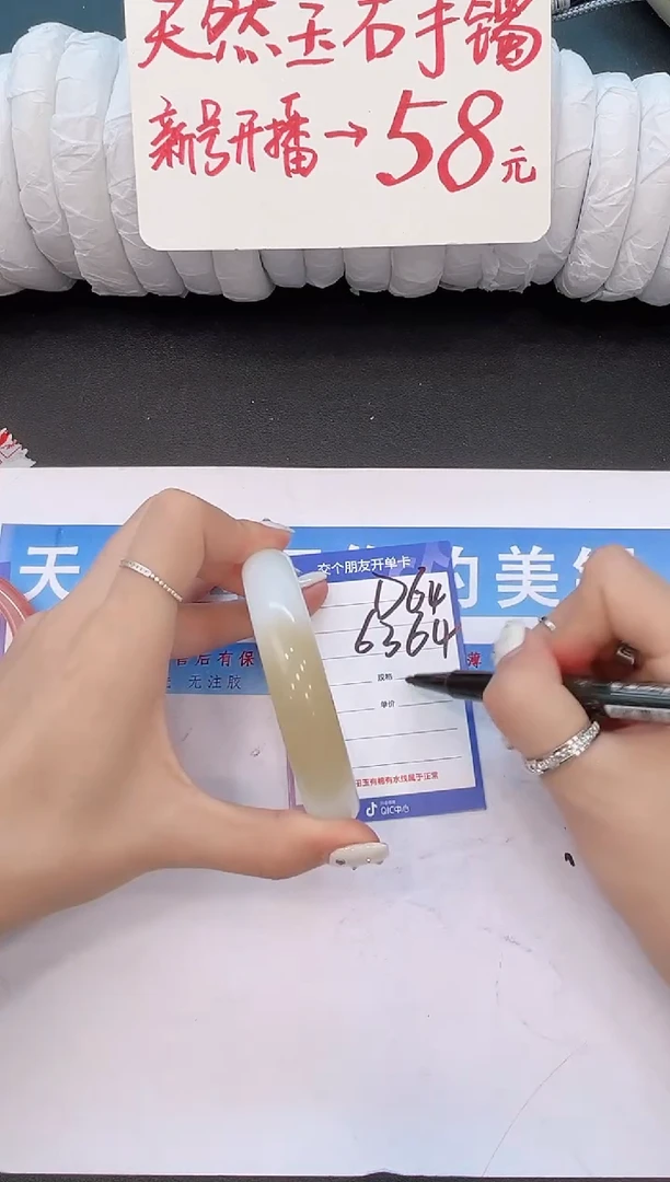 未镶嵌手镯石英质玉D64微色差