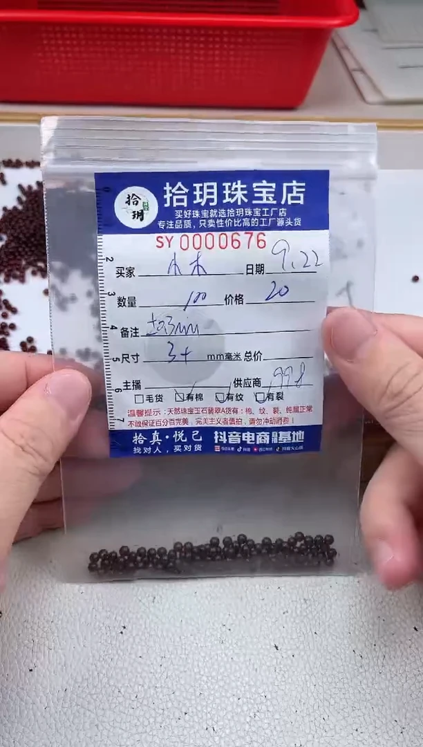未镶嵌0石榴石小*橙红色石榴石卡3.5mm毫米676