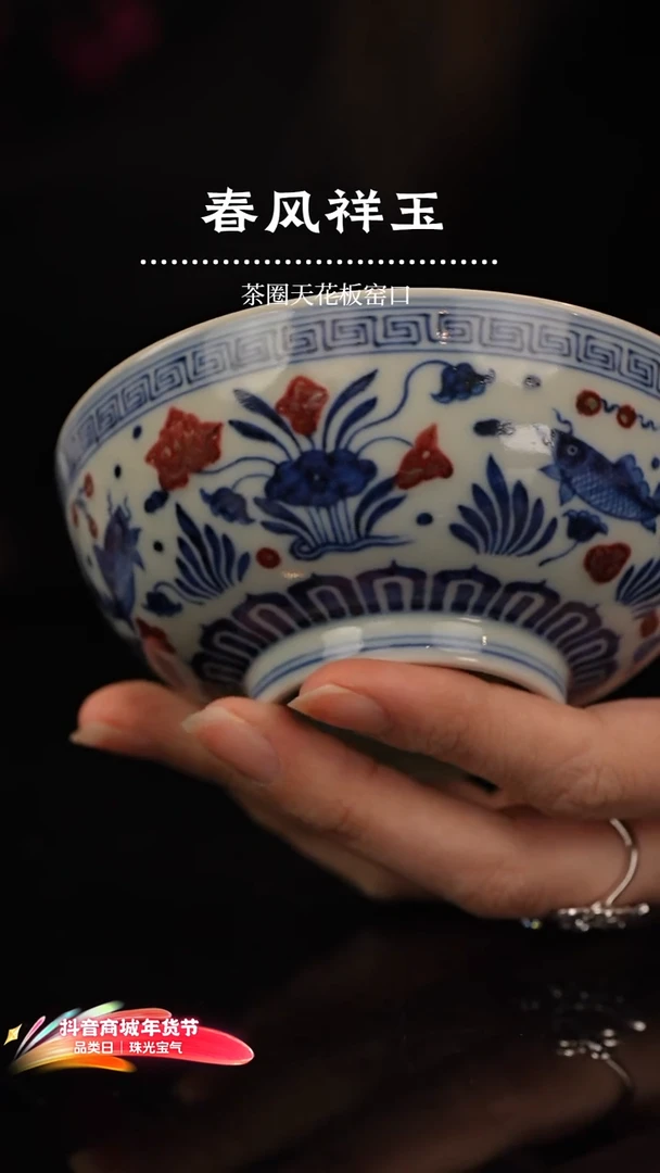 已*图瑶瑶玩瓷-春风祥玉