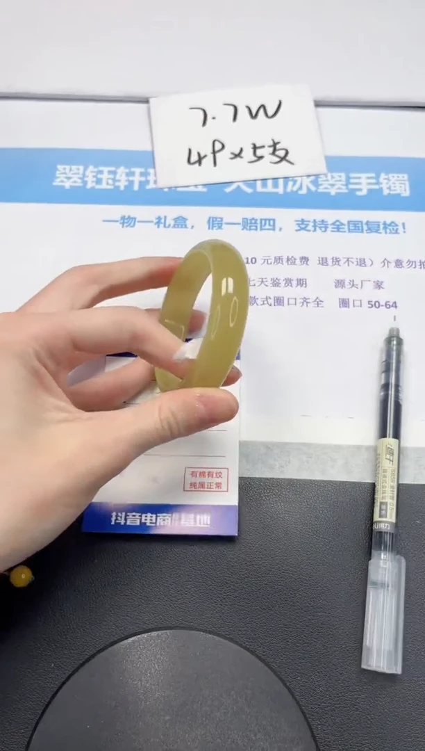 【闪购商品】石英质玉手镯未镶嵌V454-54.2