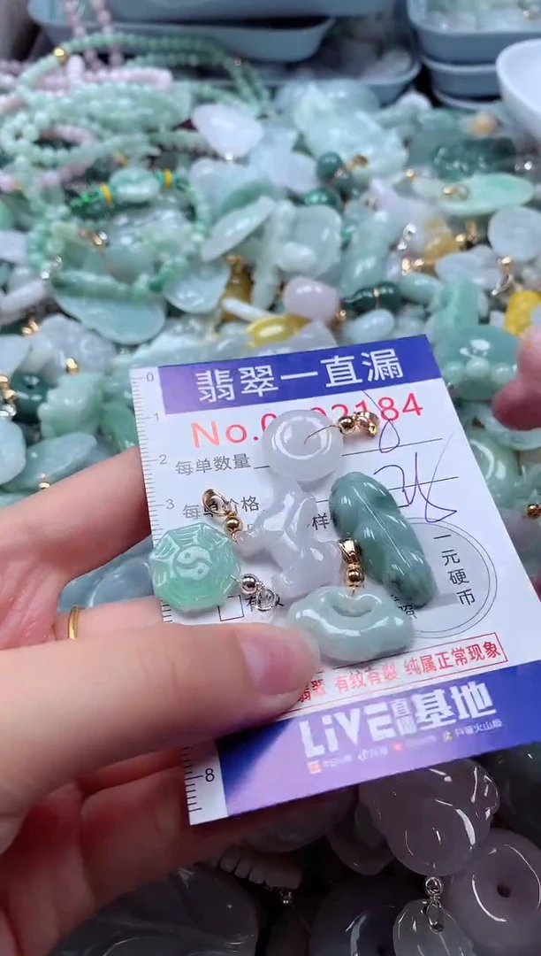翡翠未镶嵌吊坠(不含链)2184