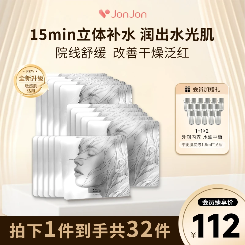 冏冏【保湿舒缓】天然面膜巨补水保湿舒缓泛红温滋润熬夜护肤