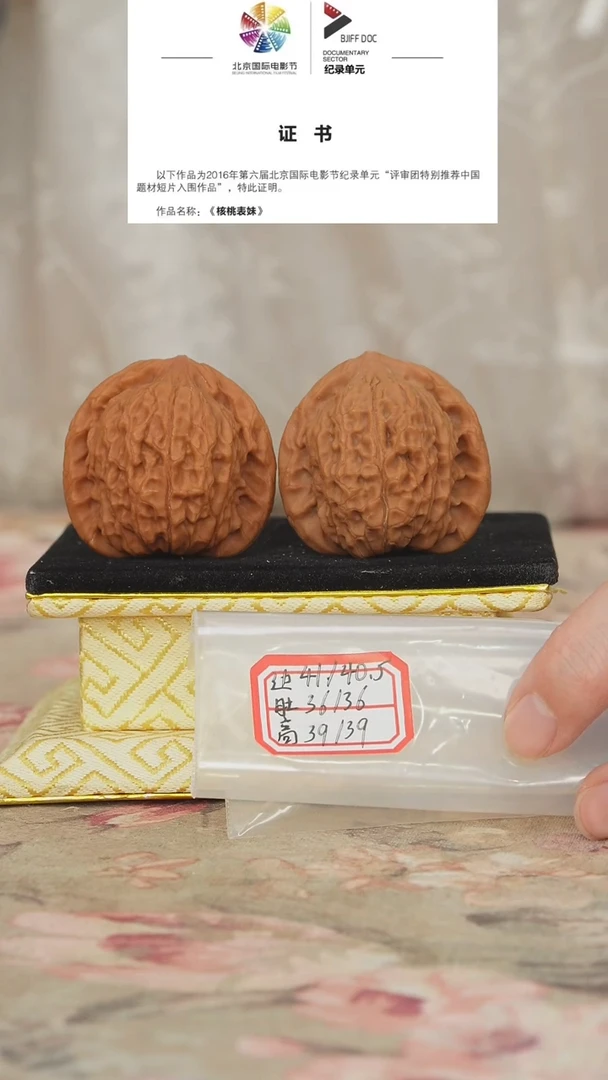 文玩核桃把件非嫁接将军帽