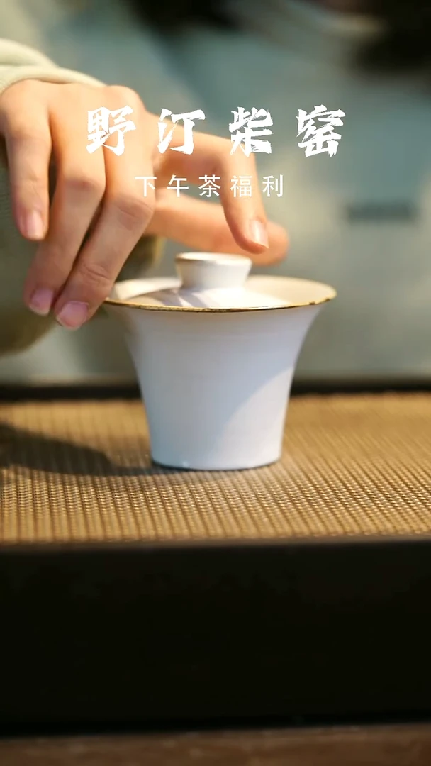 野汀柴窑手工手作@@YT747