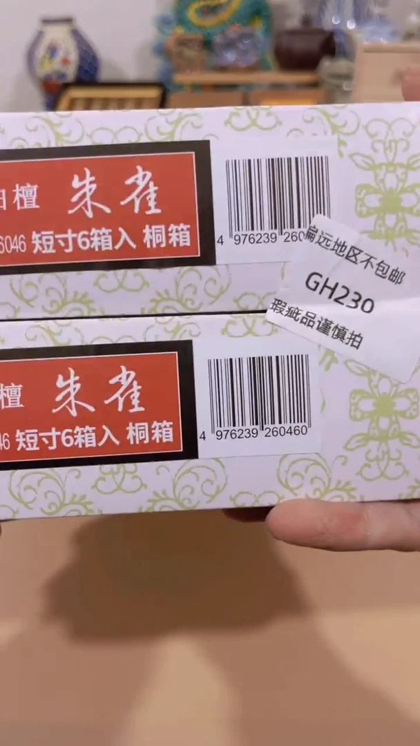 【闪购商品】瓷片230回流介意的不要下单