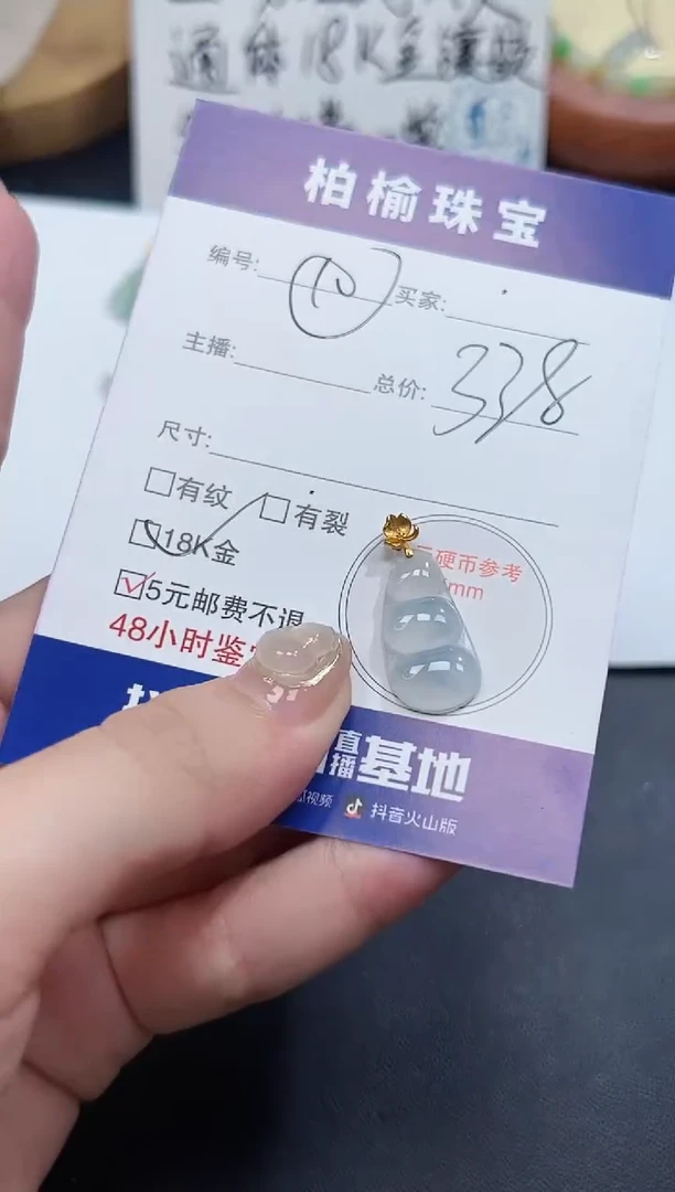 翡翠18K金镶嵌颈饰10豆子