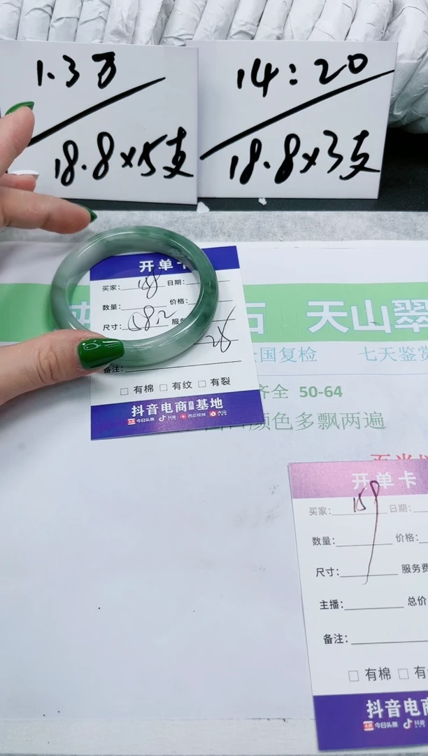 石英质玉手镯未镶嵌158-58.2
