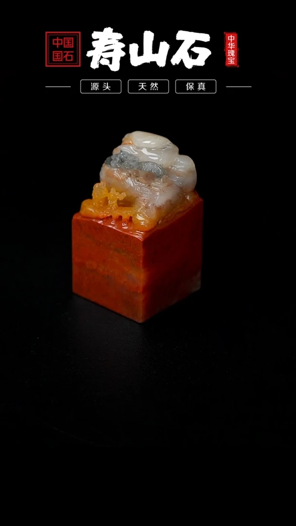 【闪购商品】寿山石印石五彩高山